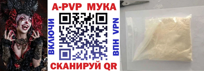 Альфа ПВП кристаллы  как найти закладки  Донецк 