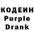 Codein напиток Lean (лин) LiFe Q