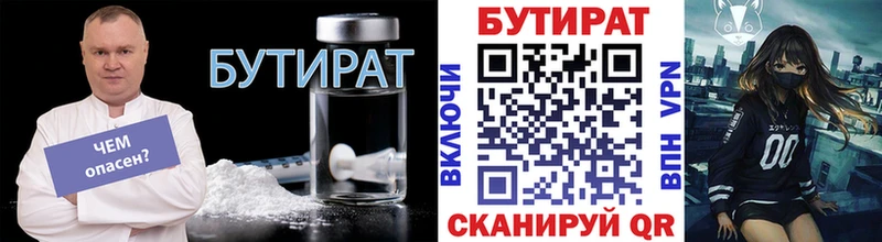 БУТИРАТ буратино  hydra tor  Донецк 