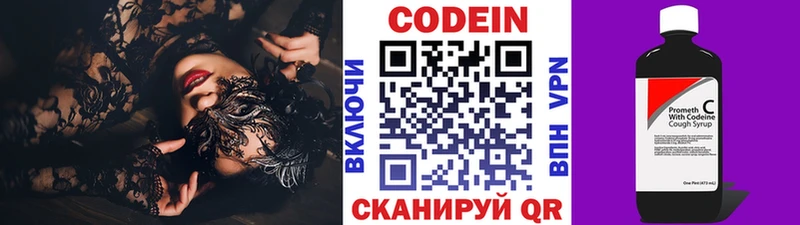 Кодеиновый сироп Lean Purple Drank  Донецк 