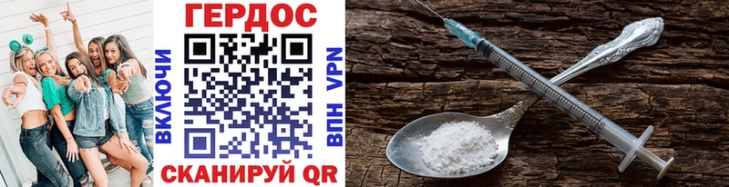 Героин Heroin  как найти   Донецк 
