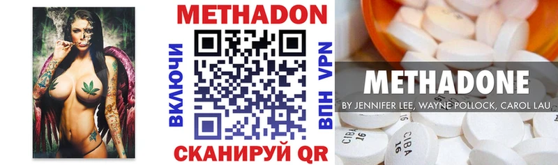 Метадон VHQ цена Донецк